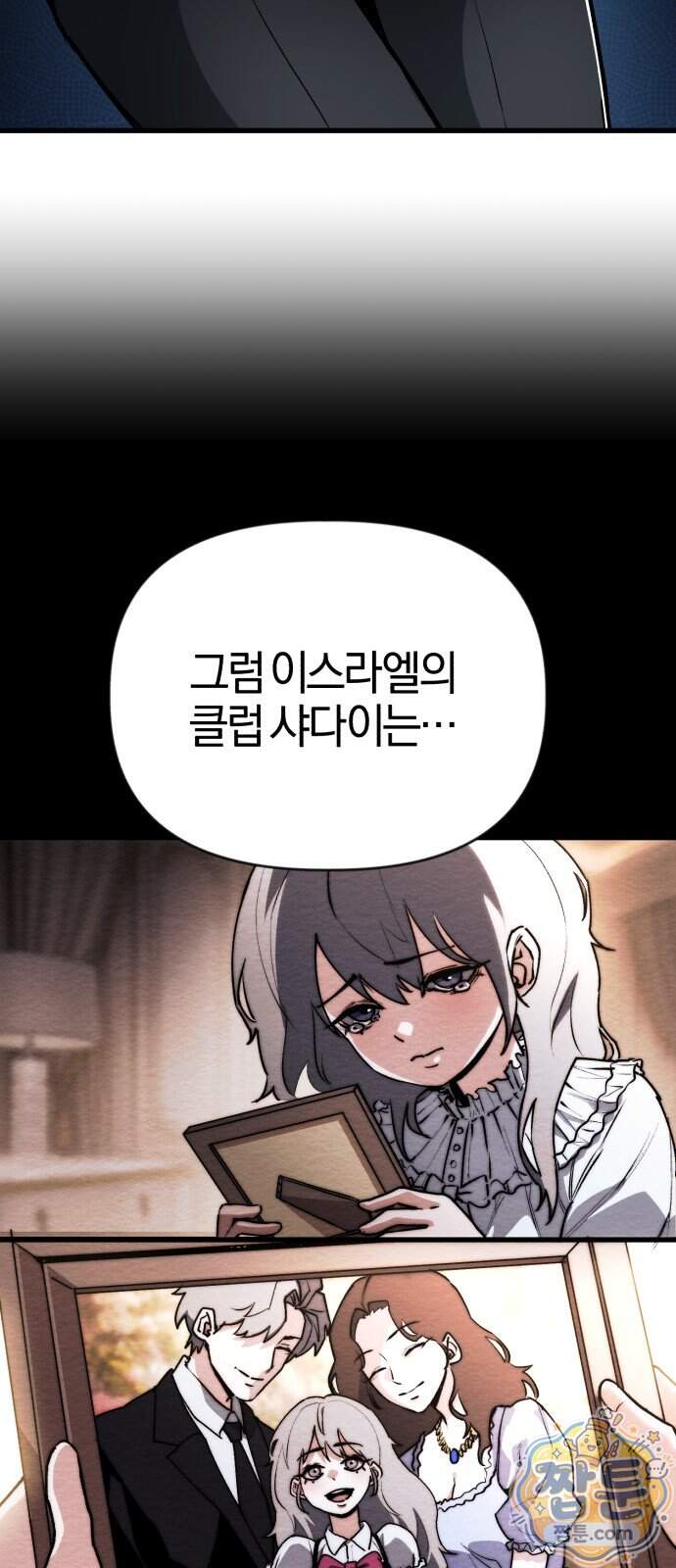 세상도 구해본 놈이 잘 구한다 35화 27