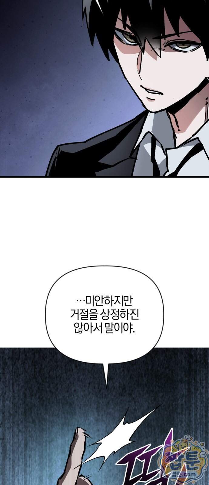 세상도 구해본 놈이 잘 구한다 35화 33