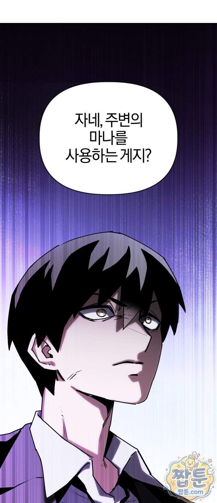 세상도 구해본 놈이 잘 구한다 35화 39