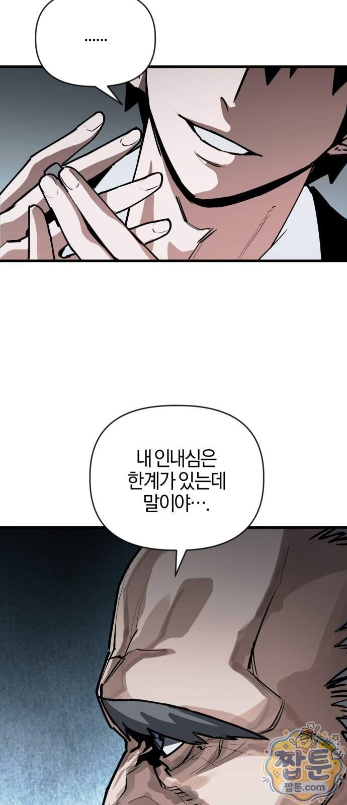 세상도 구해본 놈이 잘 구한다 35화 45