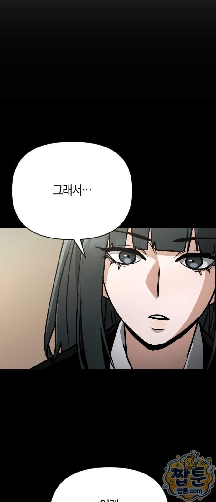 세상도 구해본 놈이 잘 구한다 35화 49