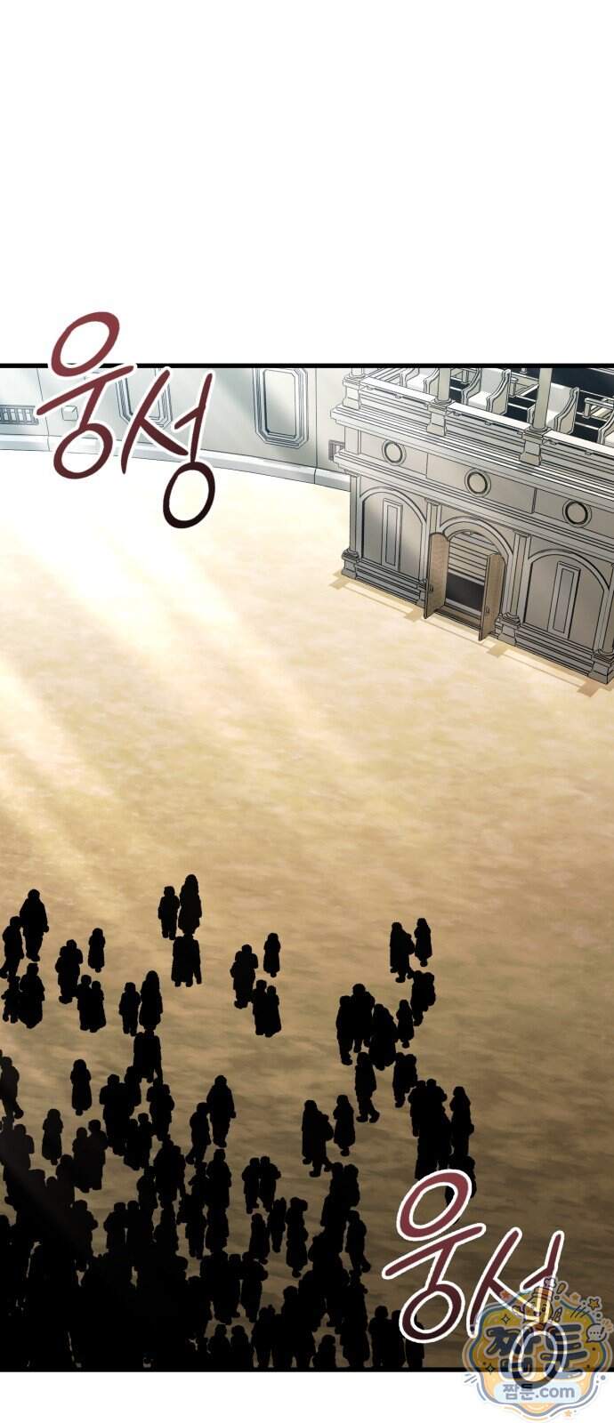 세상도 구해본 놈이 잘 구한다 35화 69