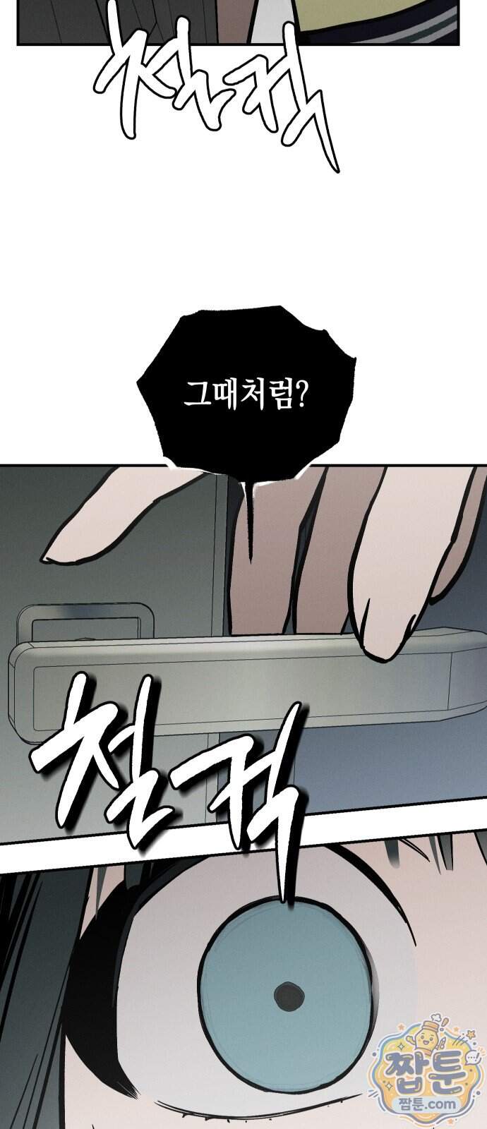 주희의 주위 21화 20