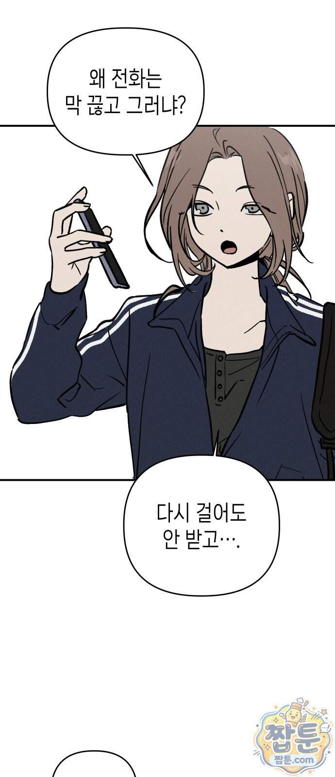 주희의 주위 21화 32