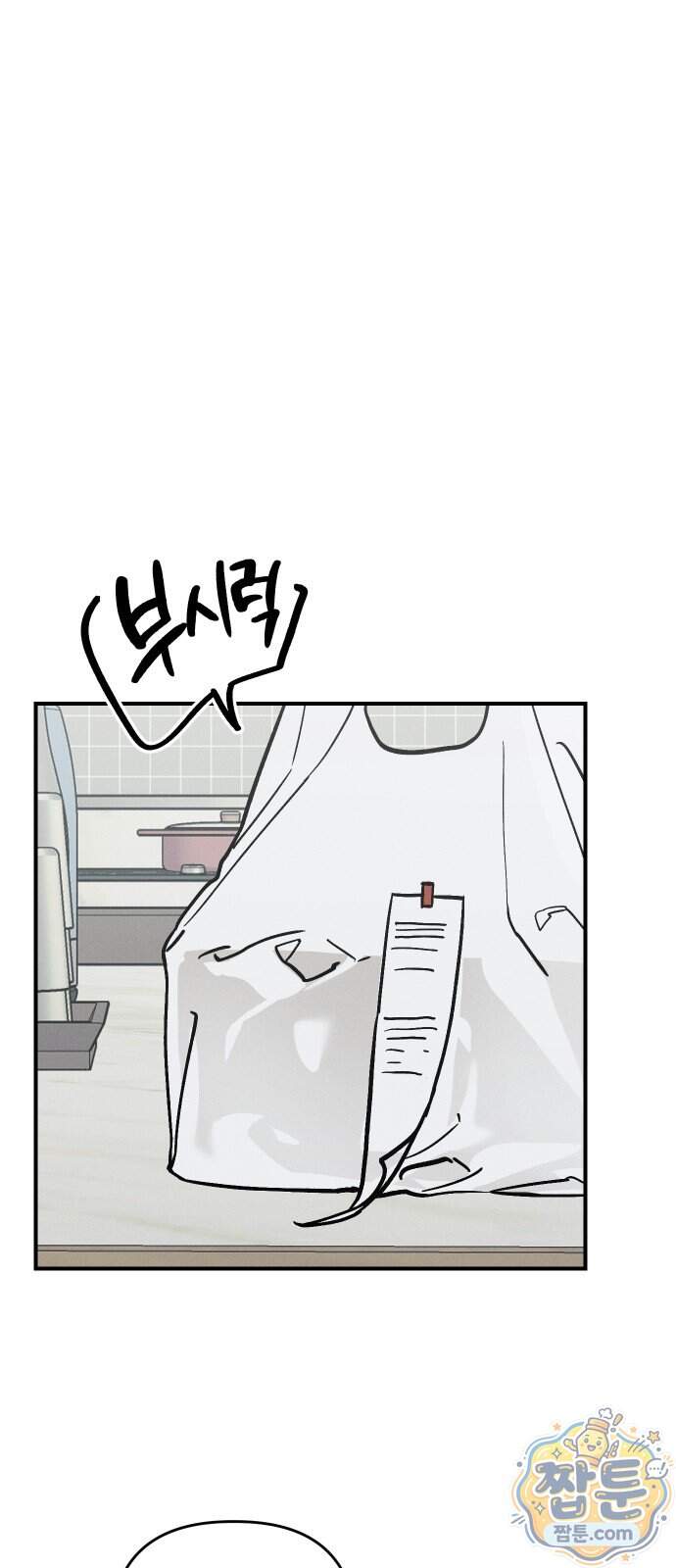 주희의 주위 21화 36