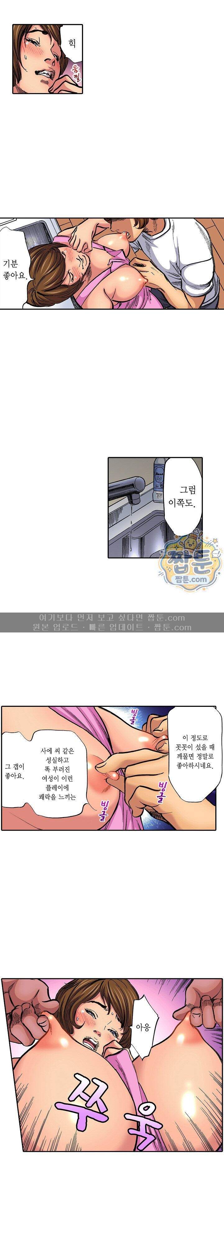 남편의 형과 밤낮없이 절정 섹스 48화 4