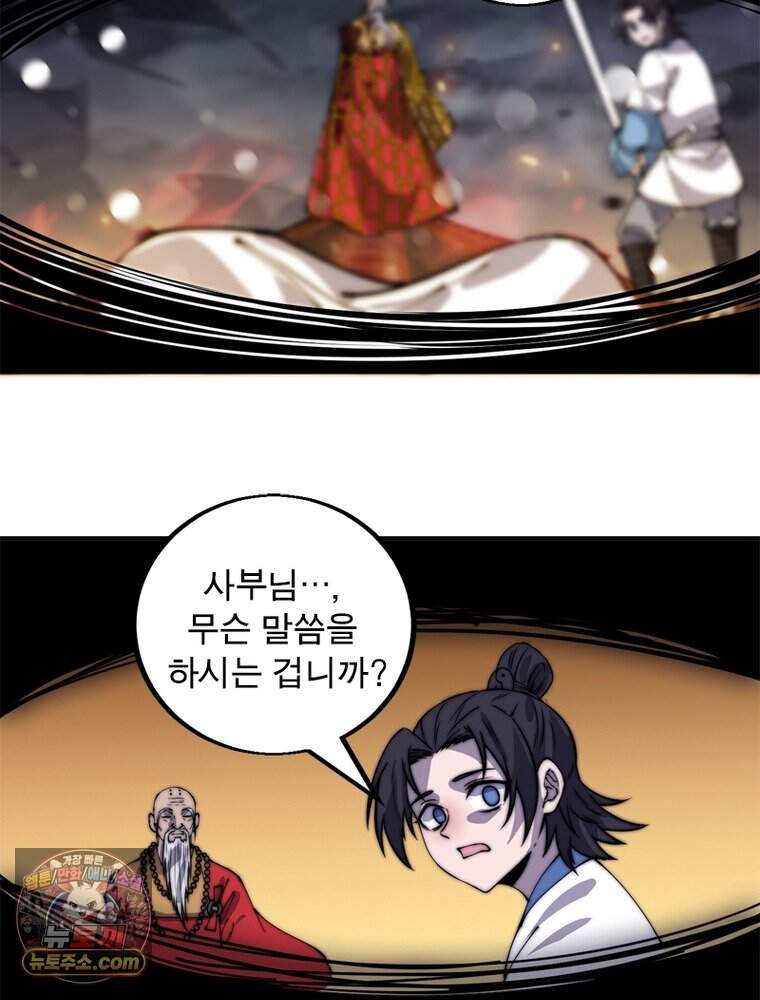 퀘스트: 지상 최고의 산적 373화 3