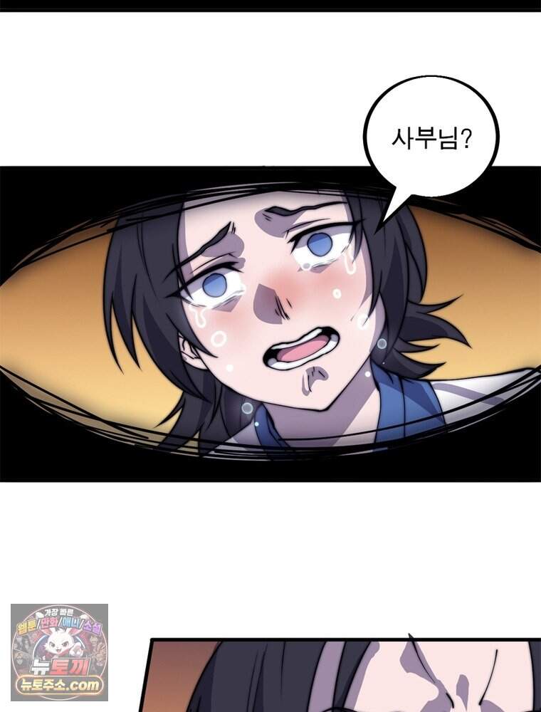 퀘스트: 지상 최고의 산적 373화 4