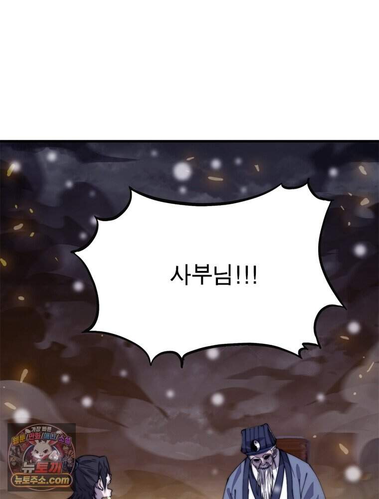 퀘스트: 지상 최고의 산적 373화 6