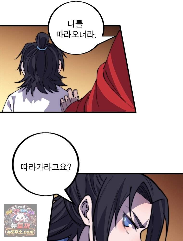 퀘스트: 지상 최고의 산적 373화 8