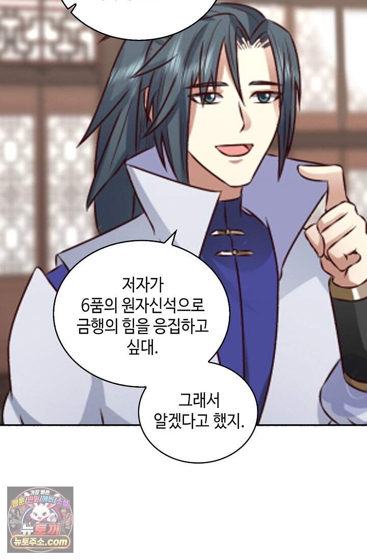 무련전봉 2060화 4