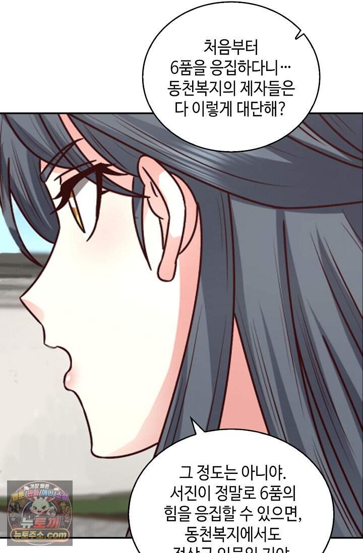 무련전봉 2060화 5