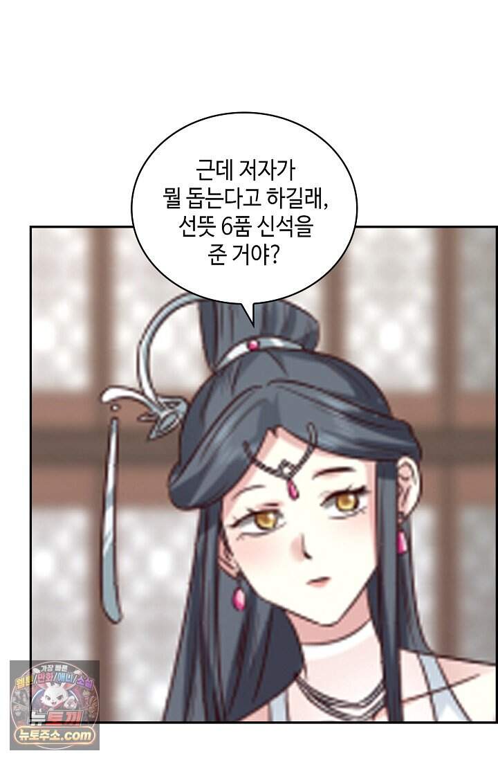 무련전봉 2060화 7