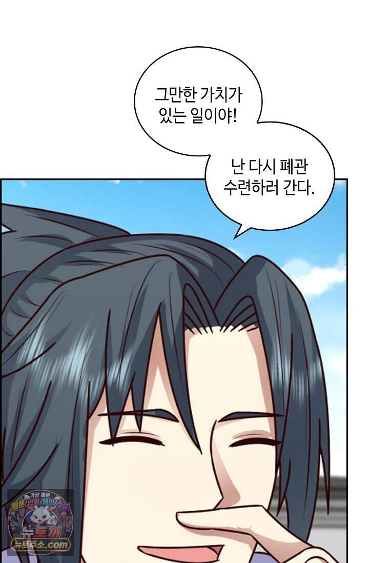 무련전봉 2060화 8