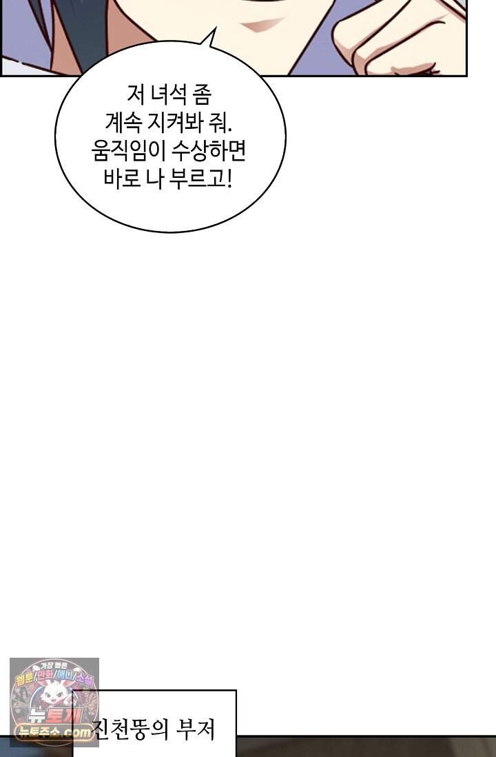무련전봉 2060화 9
