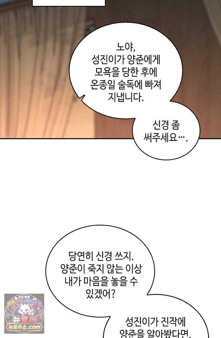 무련전봉 2060화 10