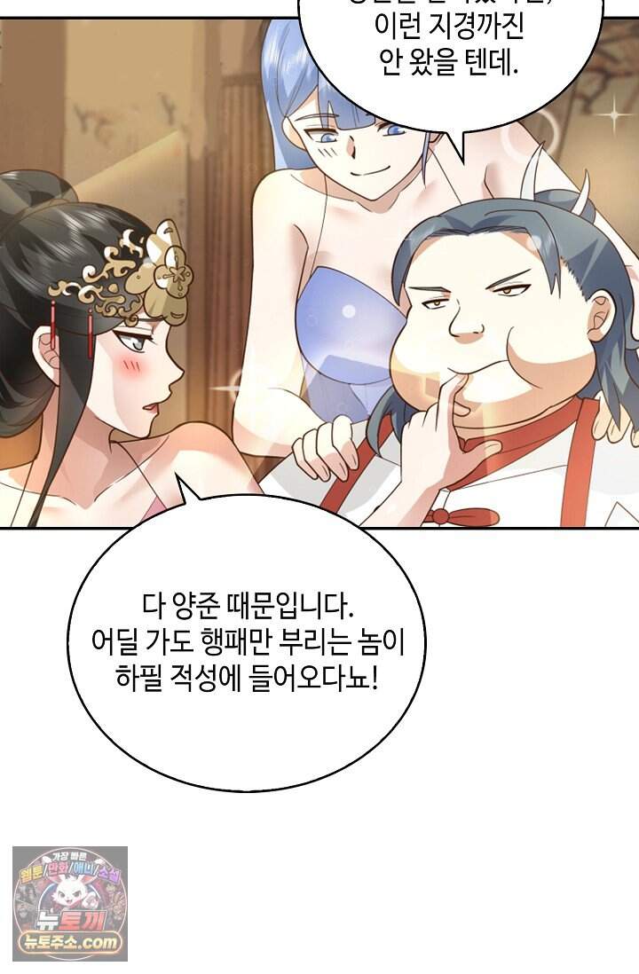 무련전봉 2060화 11