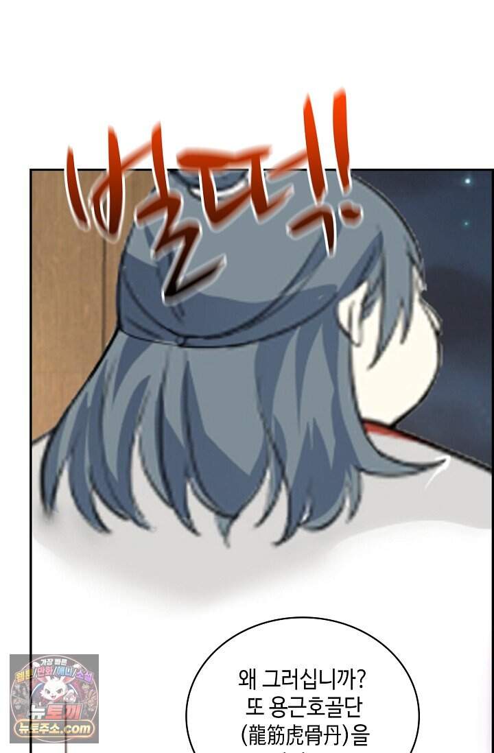 무련전봉 2060화 12
