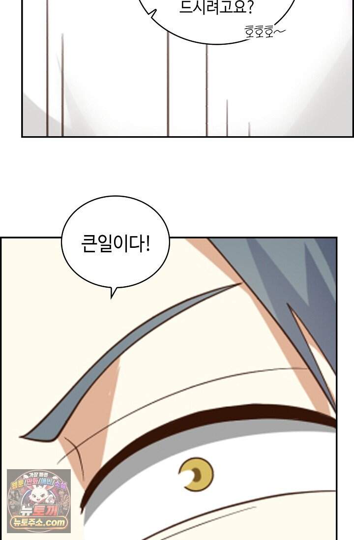 무련전봉 2060화 13