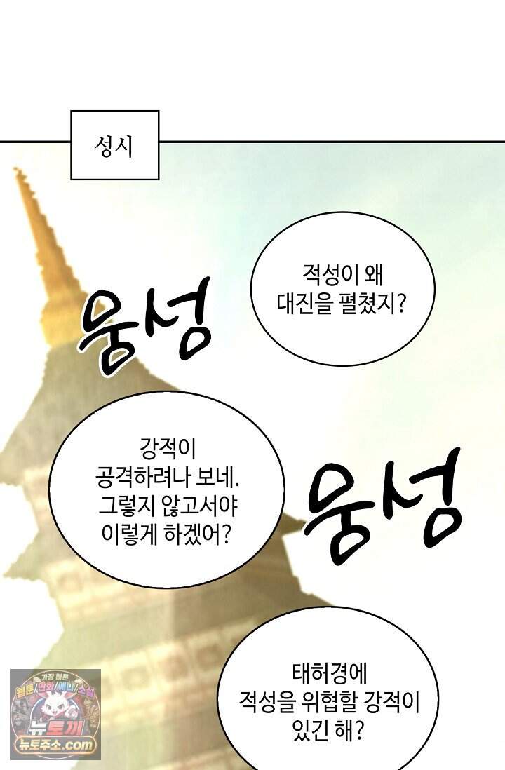 무련전봉 2060화 15
