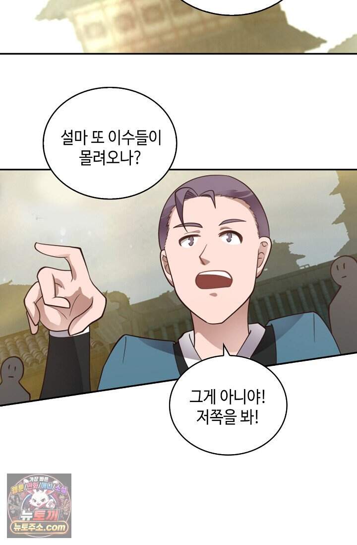 무련전봉 2060화 16
