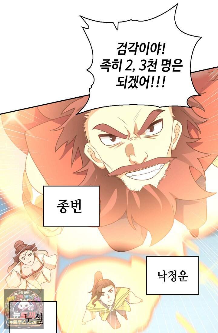 무련전봉 2060화 17