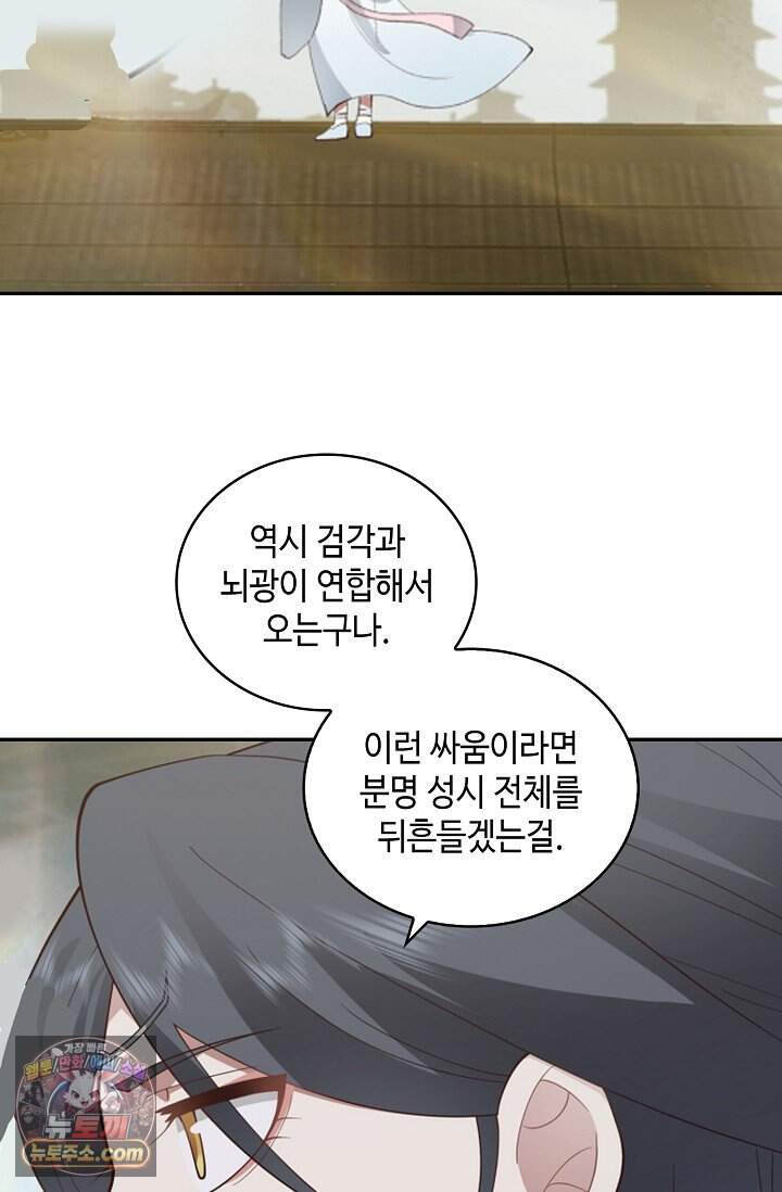 무련전봉 2060화 19