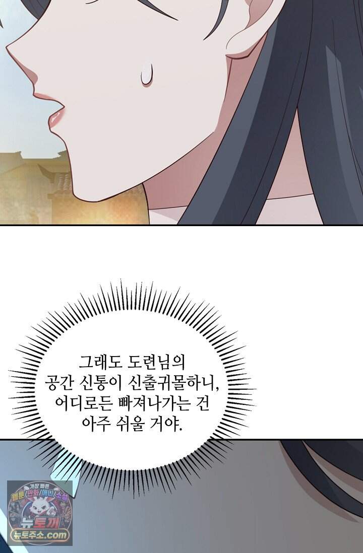 무련전봉 2060화 20
