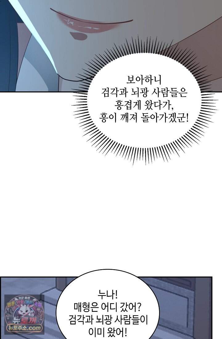 무련전봉 2060화 21