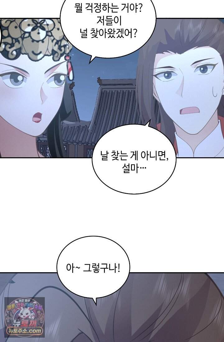 무련전봉 2060화 23