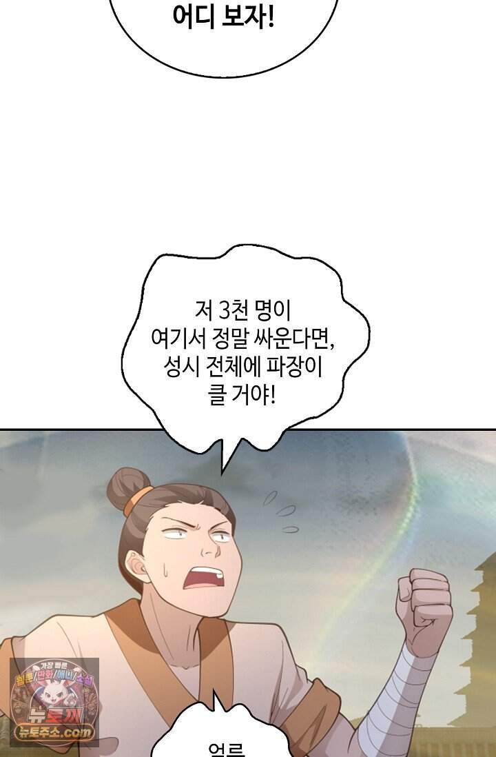 무련전봉 2060화 25