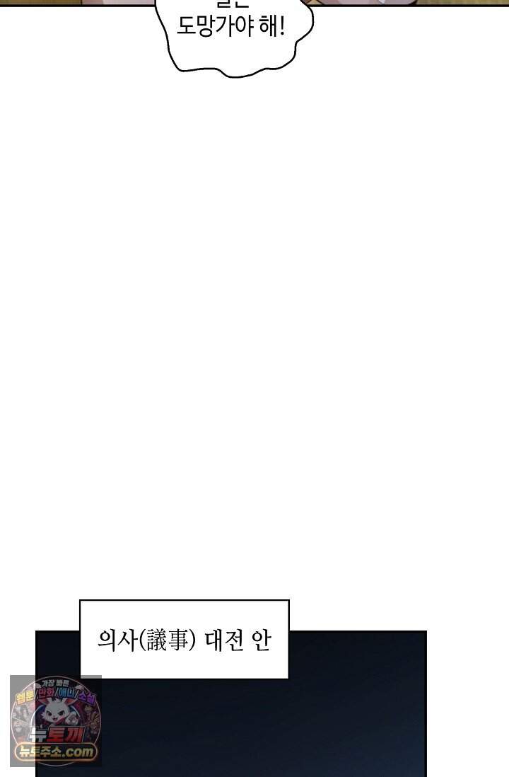 무련전봉 2060화 26