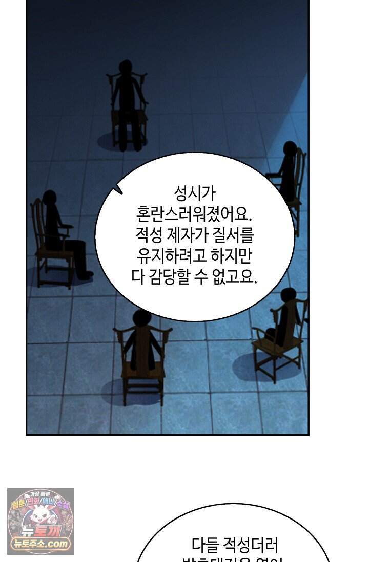 무련전봉 2060화 27