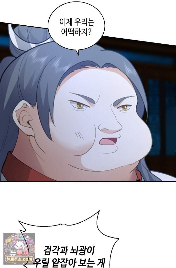 무련전봉 2060화 29