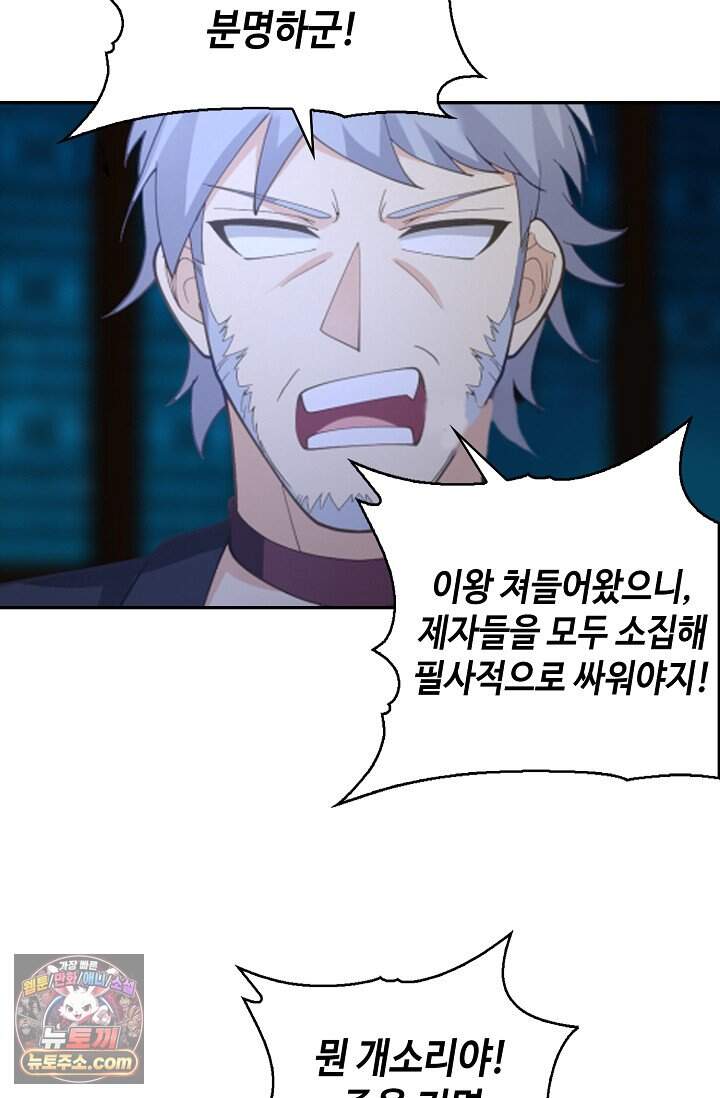 무련전봉 2060화 30