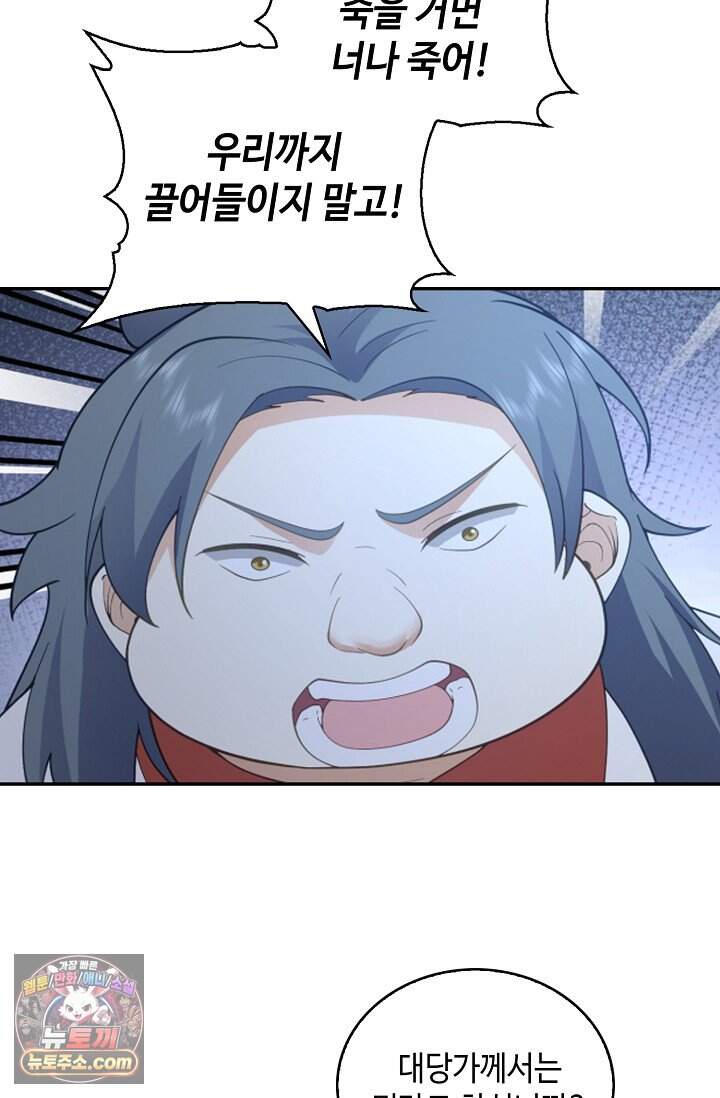 무련전봉 2060화 31