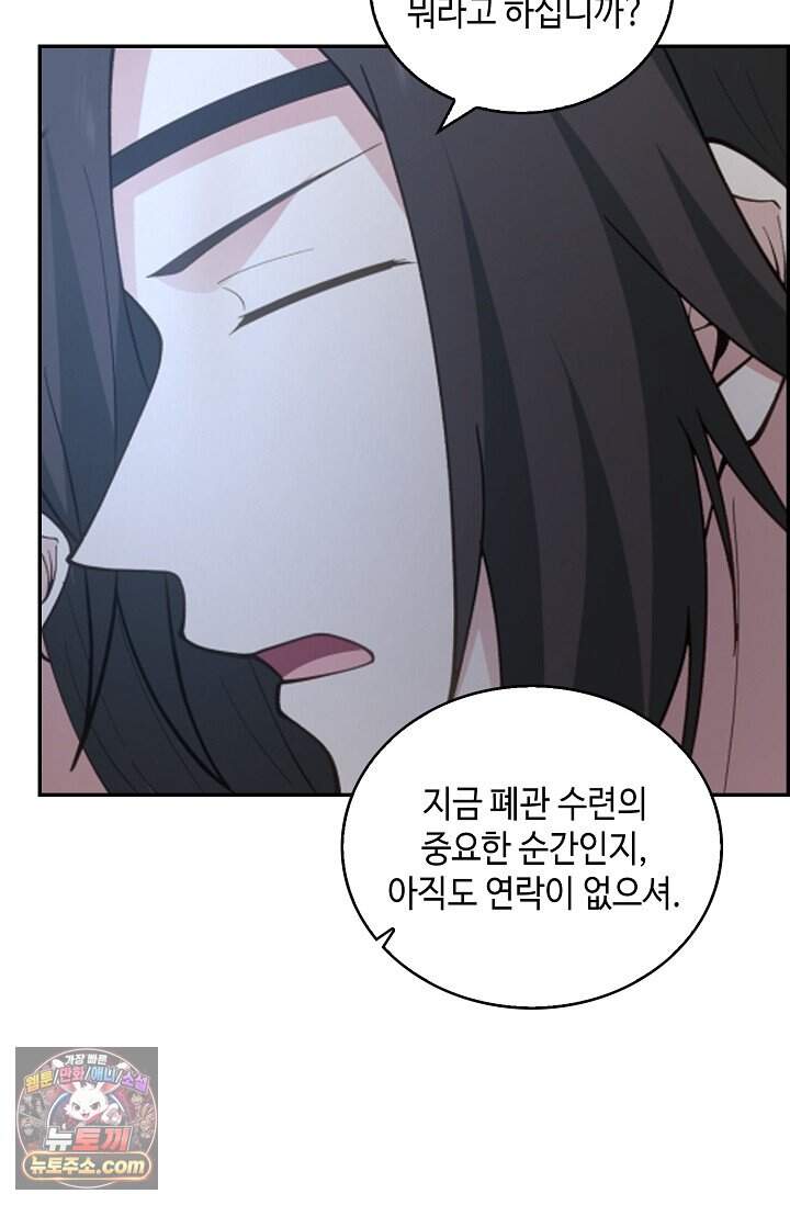 무련전봉 2060화 32
