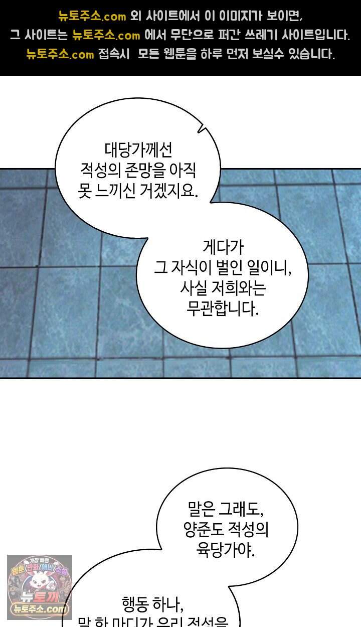 무련전봉 2060화 33