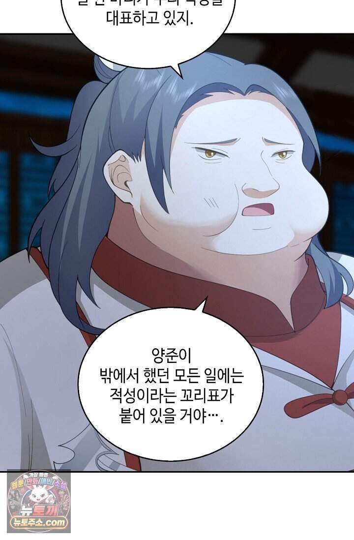 무련전봉 2060화 34