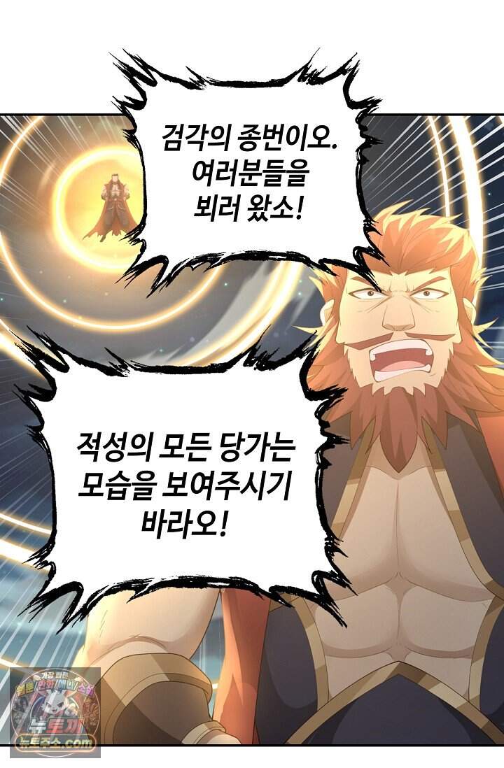 무련전봉 2060화 35