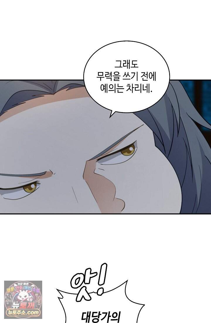 무련전봉 2060화 36