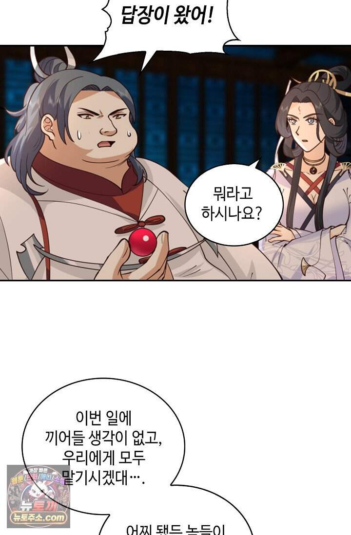 무련전봉 2060화 37