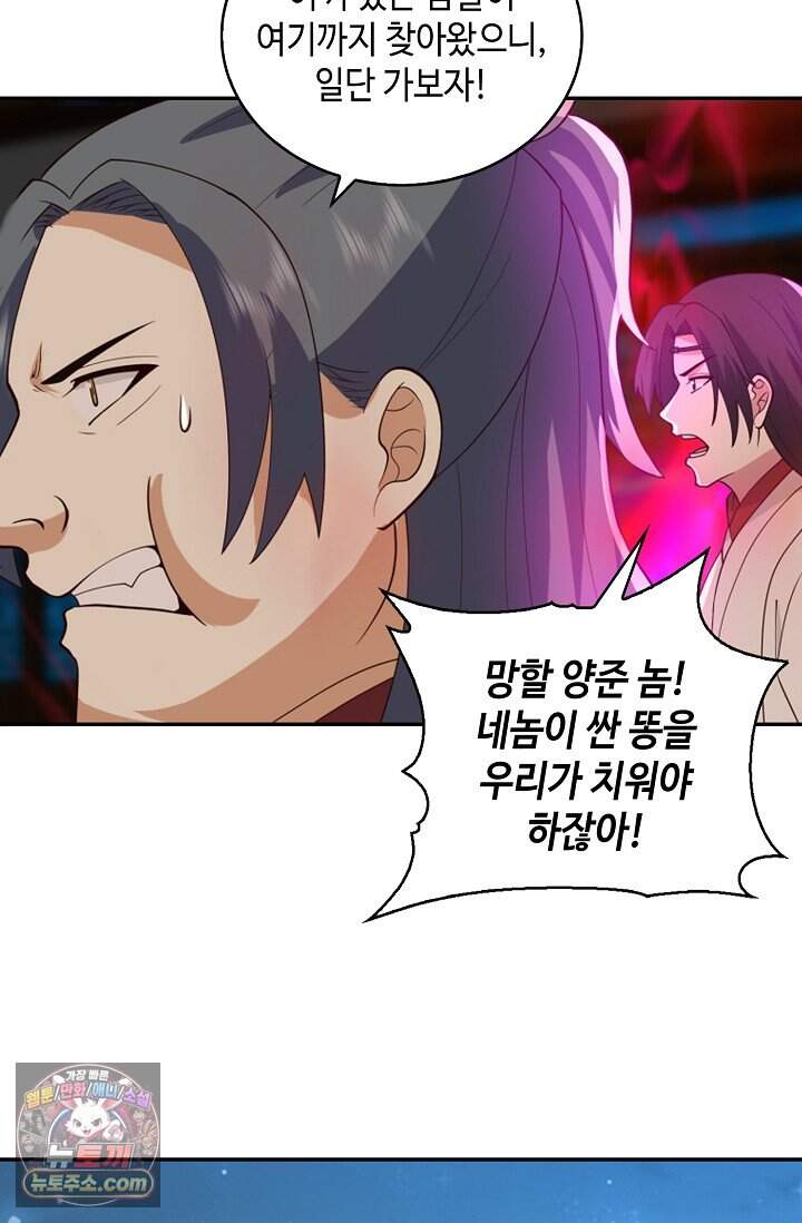 무련전봉 2060화 38