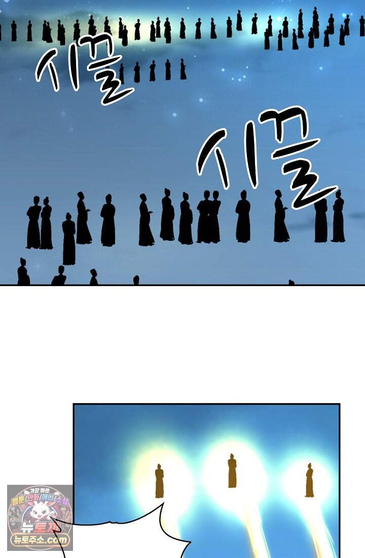 무련전봉 2060화 39