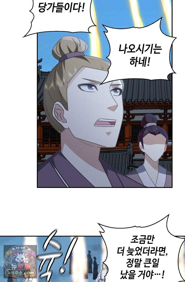 무련전봉 2060화 40