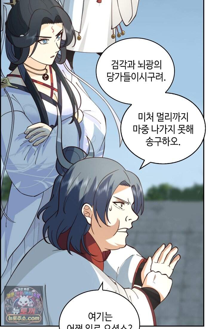 무련전봉 2060화 42