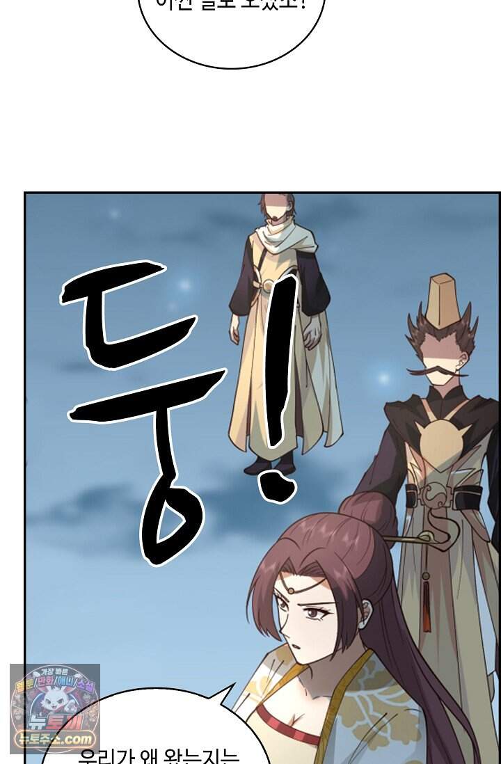 무련전봉 2060화 43