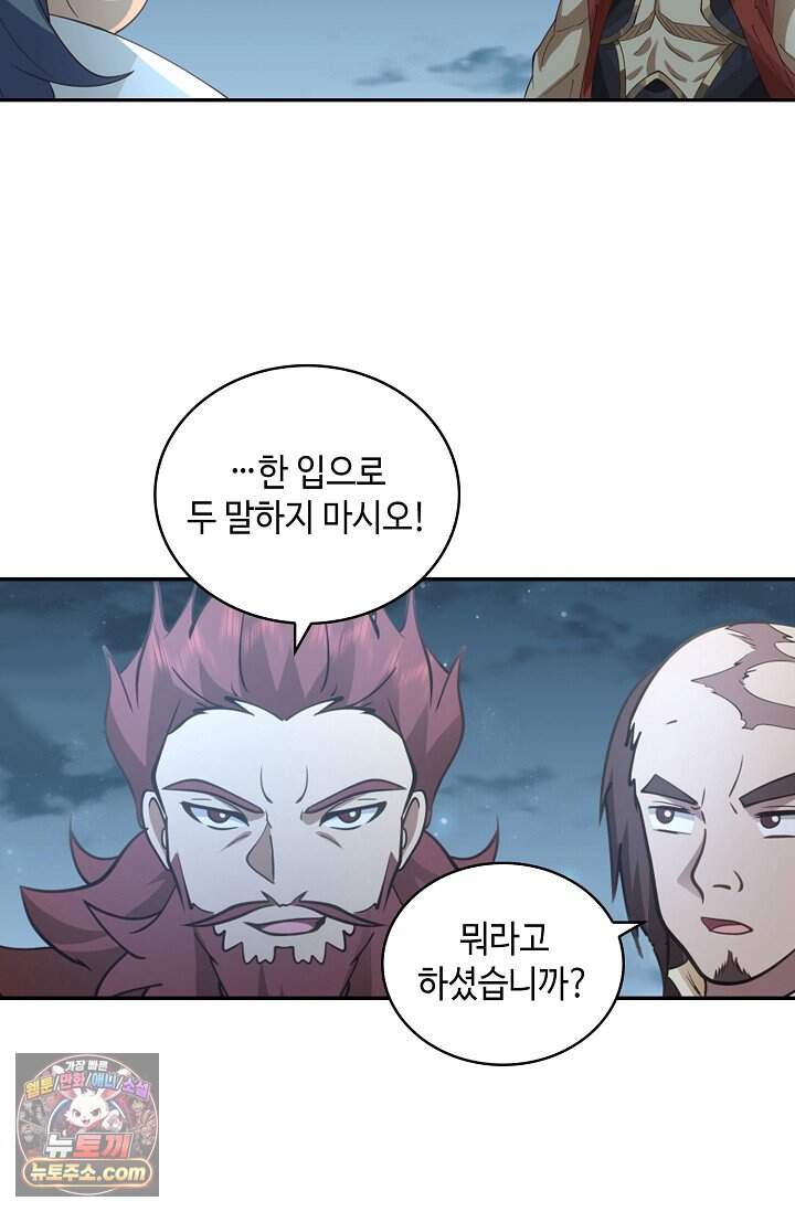 무련전봉 2060화 45