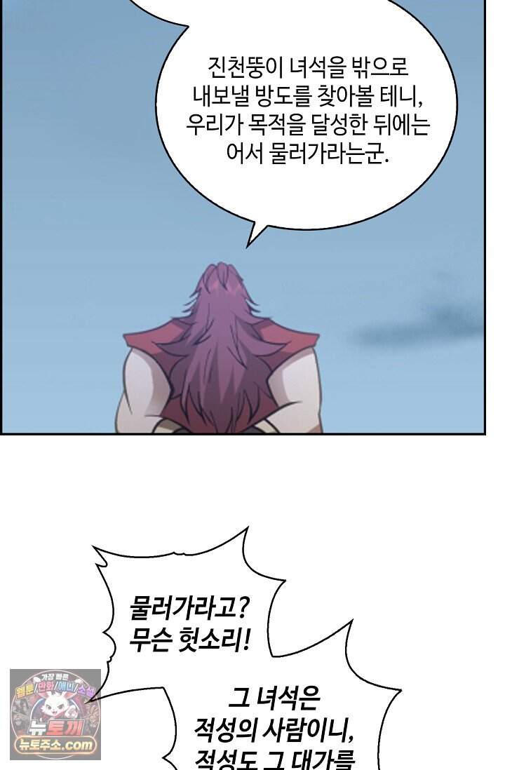 무련전봉 2060화 47