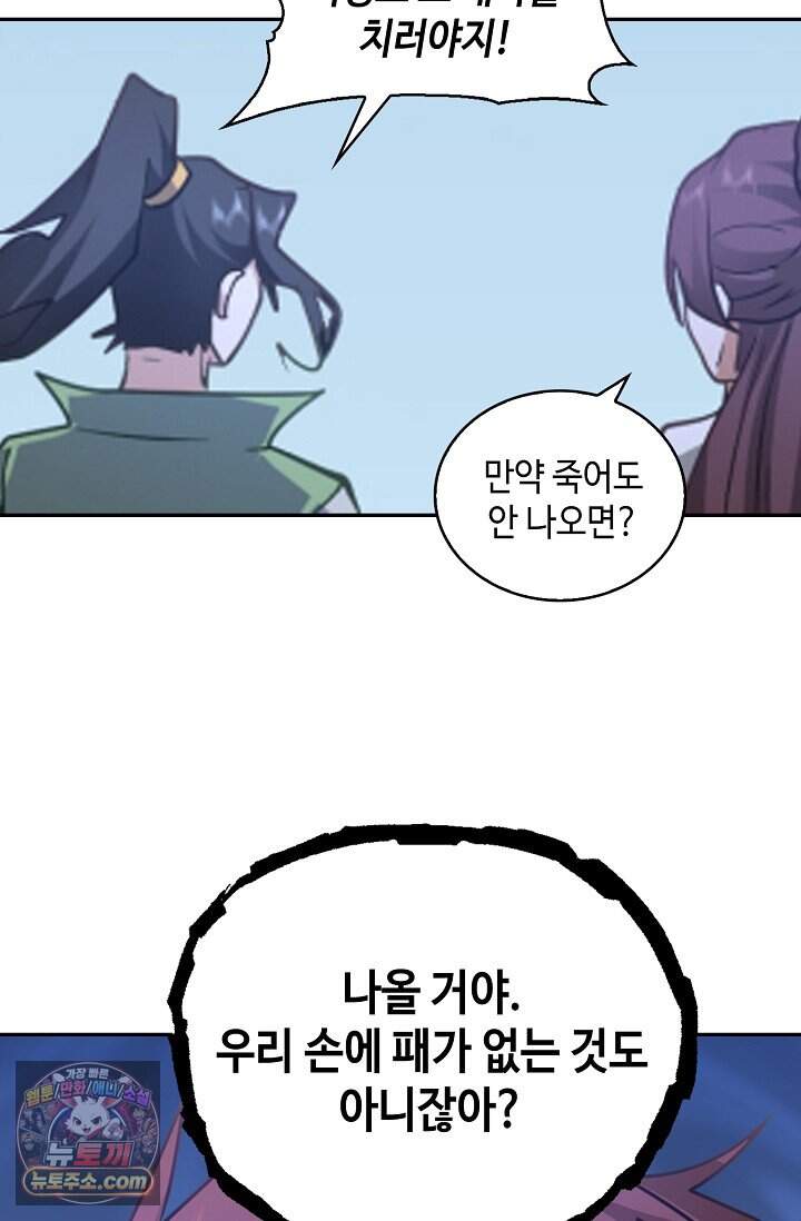 무련전봉 2060화 48